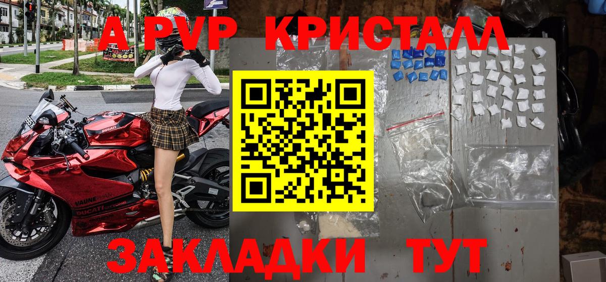A PVP мука  А ПВП VHQ  Узловая  Alpha-PVP  Вход с VPN 
