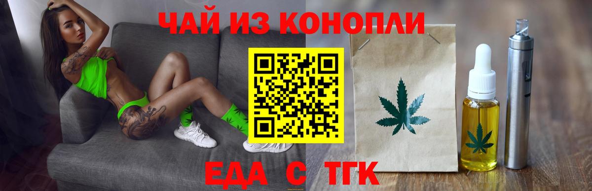 Узловая  Еда ТГК конопля  Вход с VPN 