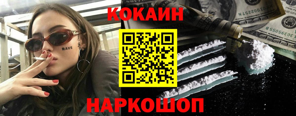 COCAIN Columbia Узловая