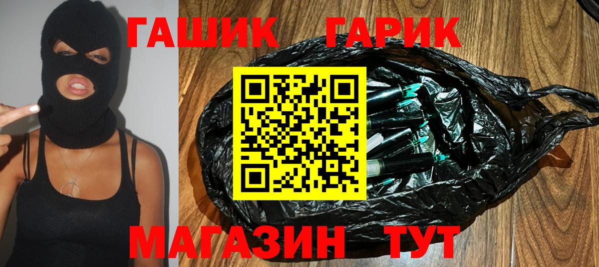 ГАШ  ГАШИШ гарик  Вход с VPN  Узловая  Гашиш Ice-O-Lator 
