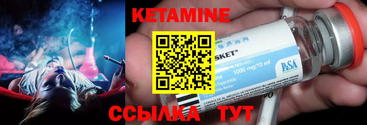 КЕТАМИН ketamine  Вход с VPN  Узловая 
