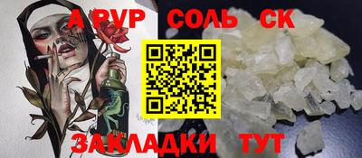 сатива Бузулук