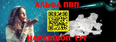 ALPHA-PVP Бугуруслан