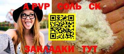 ALPHA-PVP Бугуруслан