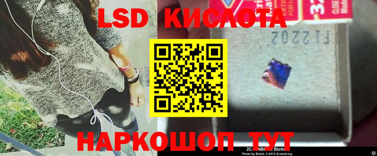 LSD-25 экстази ecstasy Узловая
