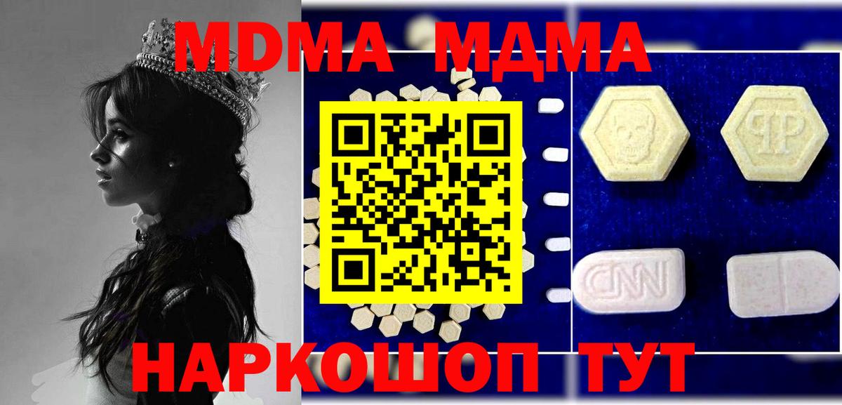 Узловая  МДМА Molly  Вход с VPN  МДМА молли 