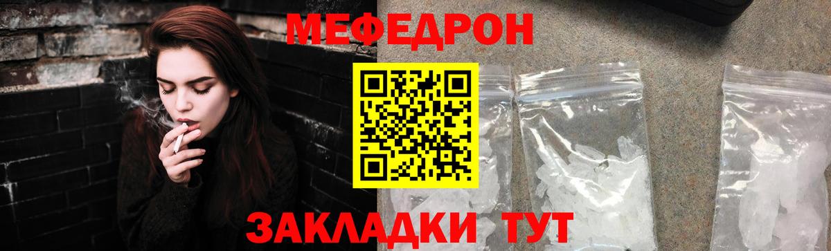 МЕФ мука Узловая