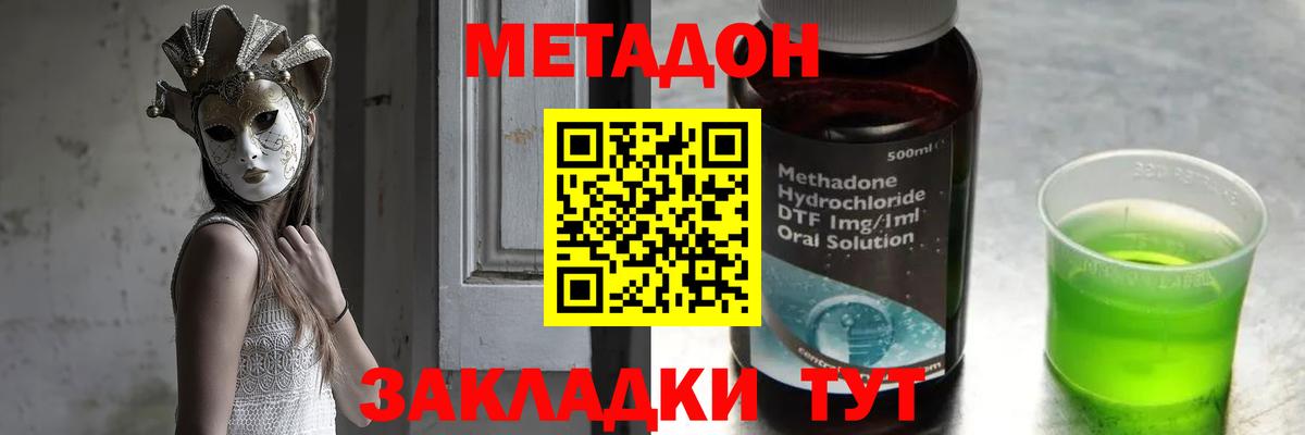 Узловая  Метадон мёд  Вход с VPN  МЕТАДОН белоснежный 