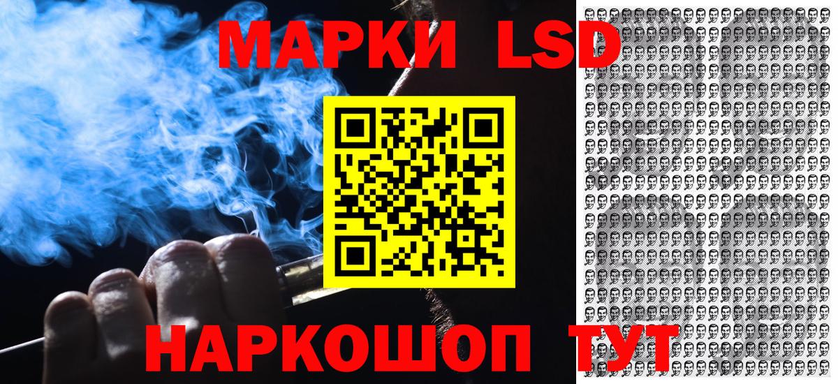 Марки NBOMe 1,5мг Узловая