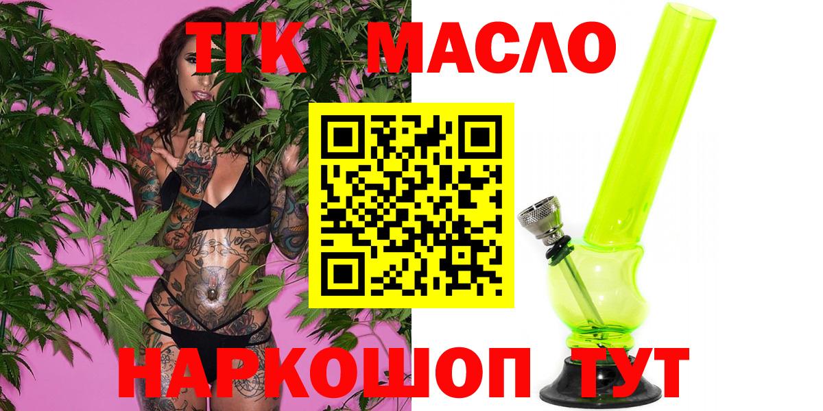 ТГК вейп Узловая